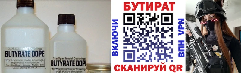 Купить  Пенза  Бутират BDO 