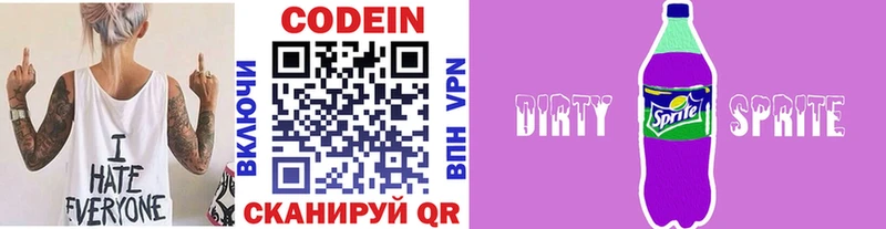 Купить закладки  Пенза  Кодеиновый сироп Lean напиток Lean (лин) 