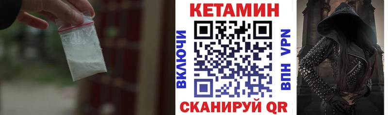 Кетамин VHQ  Купить закладки  Пенза 