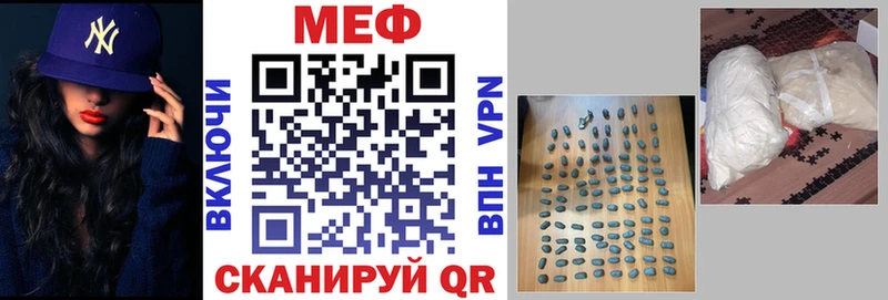 Купить  Пенза  МЕФ мяу мяу 
