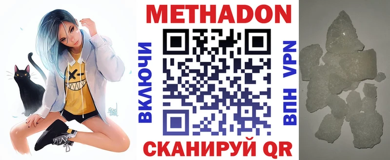 Купить где  Пенза  МЕТАДОН белоснежный 