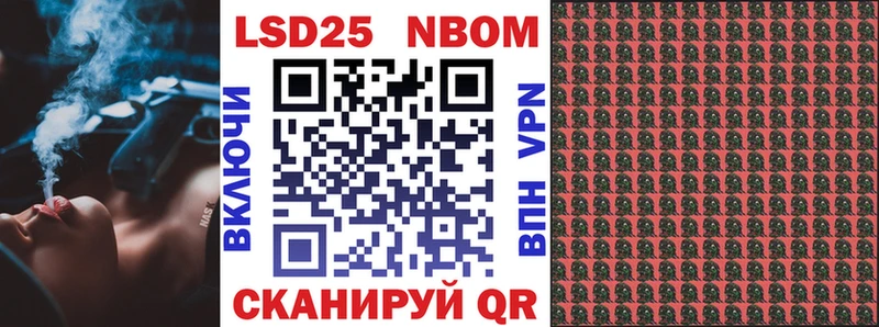 Марки 25I-NBOMe 1,5мг Пенза